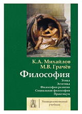 Философия.  Том 2
