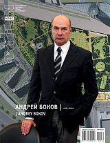TATLIN Mono #10 Андрей Боков 1997–2007