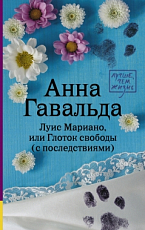 Луис Мариано,  или Глоток свободы