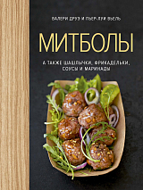 Митболы,  а также шашлычки,  фрикадельки,  соусы и маринады (хюгге-формат)