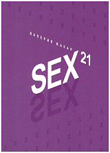 Sex 21