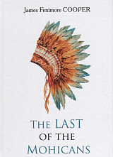 The Last of the Mohicans = Последний из Могикан: роман на англ.  яз.  Cooper J.  F. 