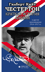 Краткая история Англии