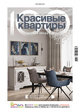Журнал «100 дизайн-проектов.  Красивые квартиры» 2025
