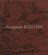 Живопись,  графика,  иллюстрации,  скульптура