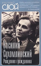Рождение гражданина
