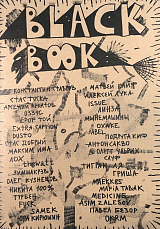 BLACKBOOK