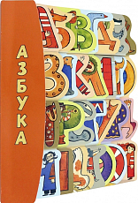 Дашина школа.  Азбука