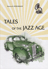 Tales of the Jazz Age = Сказки эпохи джаза: сборник на англ.  яз.  Fitzgerald F.  S. 