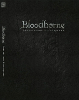 Bloodborn.  Официальные иллюстрации