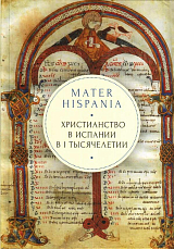 Mater Hispania