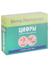 Метод Монтессори.  Развитие через игру.  Цифры.  Игровой набор карточек