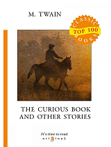 The Curious Book and Other Stories = Сборник рассказов: на англ.  яз