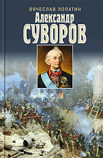 Суворов