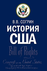 История США
