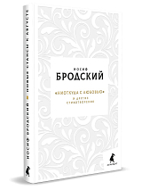 «Ниоткуда с любовью» и другие стихотворения