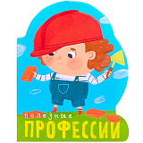 Полезные профессии