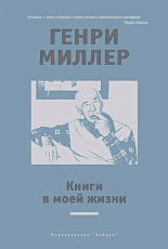 Книги в моей жизни