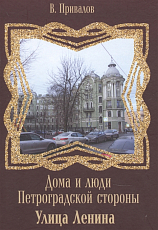 Улица Ленина