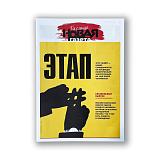 Газета «Та самая Новая газета» №2 2023