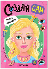 Создай сам.  Портреты