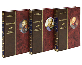 Александр I.  История царствования (комплект из 3 книг)