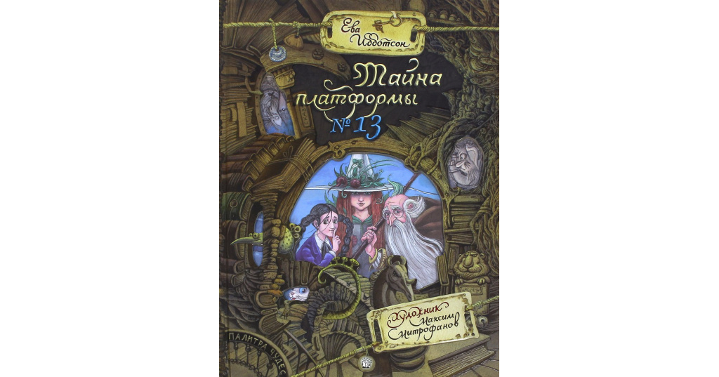 Номер 13 Купить