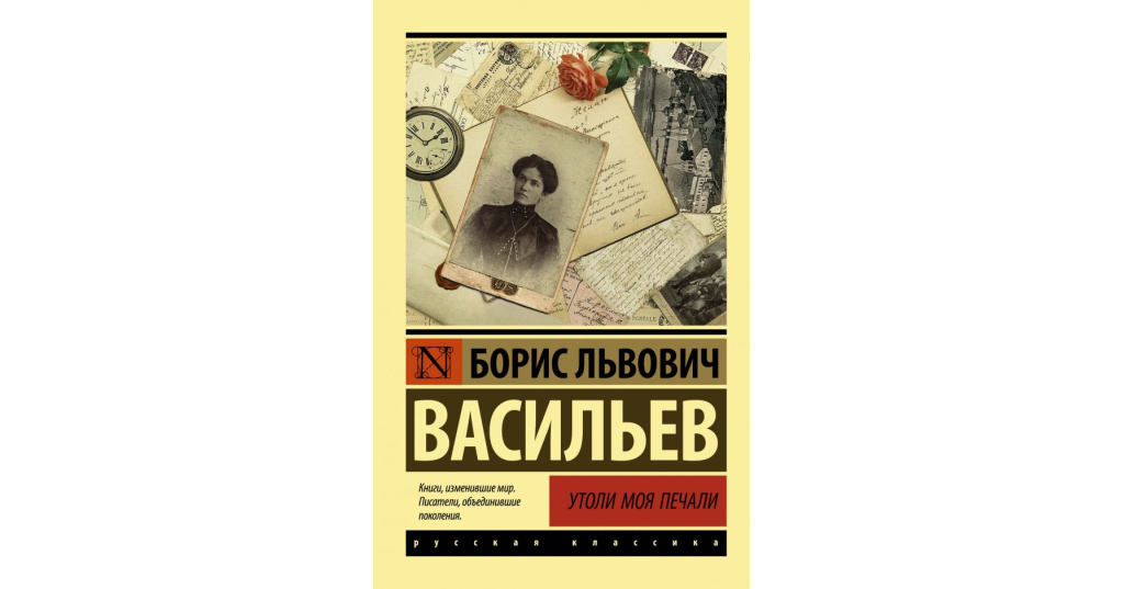 Утоли мои печали план