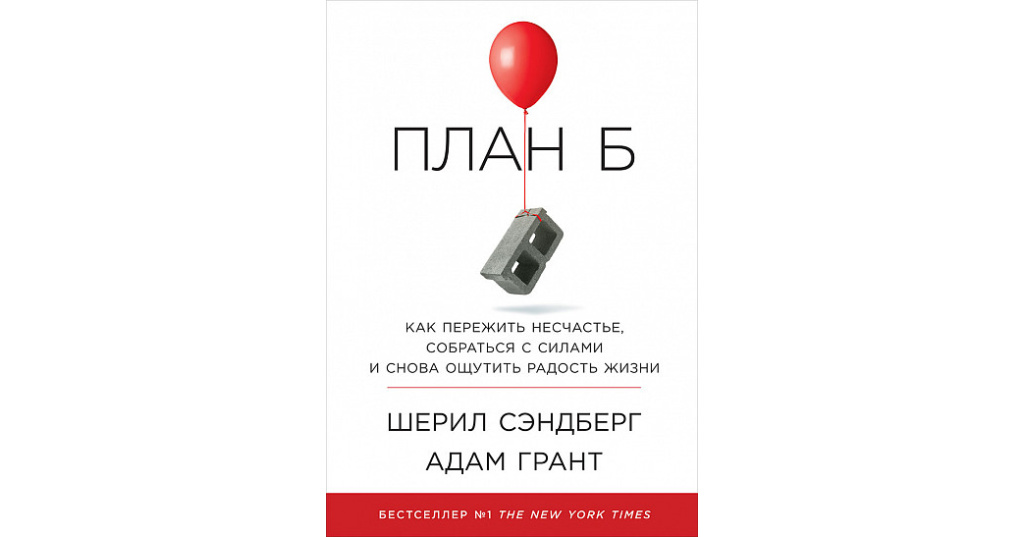 Грант план б