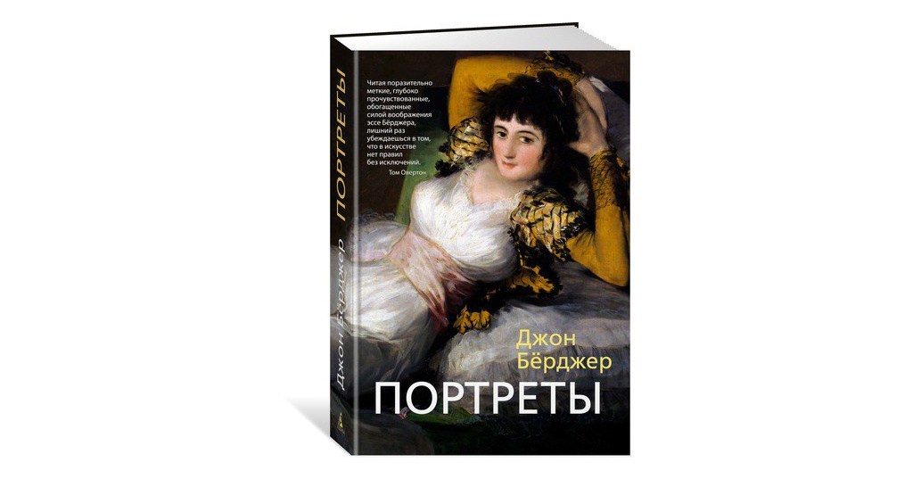 марк берджин. портреты книга первая. евгений замятин юрий анненков портреты. портрет шаг за шагом мастер класс. портреты анненкова 1922.
