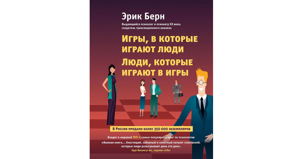 Рисунки из книги люди которые играют в игры