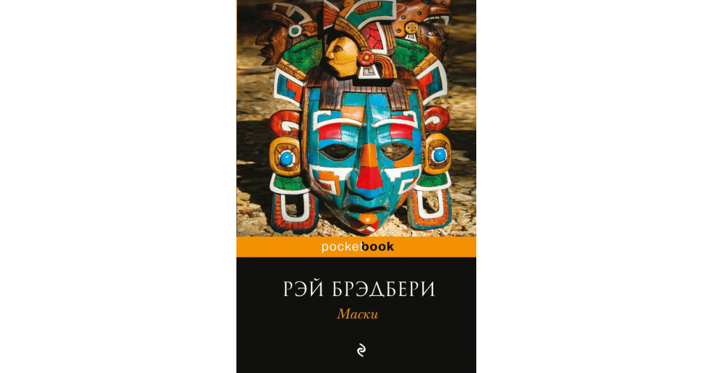 Купить Книги Эксмо В Интернет Магазине