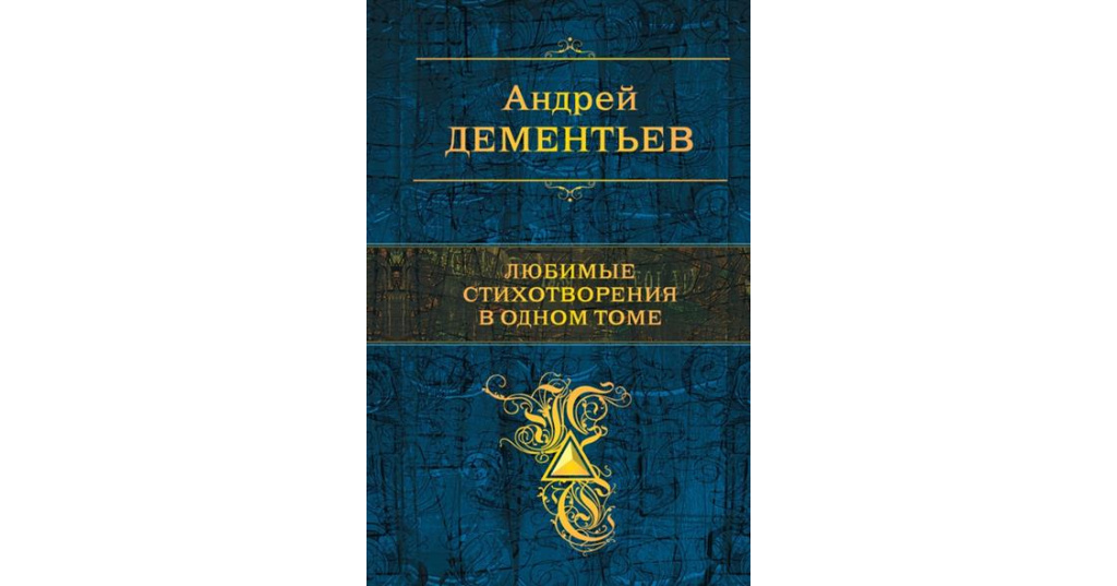 Купить книгу еврипид:полное собрание трагедий в одном томе. Трилогия финансист стоик. Полное собрание сочинений в одном томе альфа-книга. Властелин колец - подарочное издание (издание 2023 г. Авторы в одном томе.