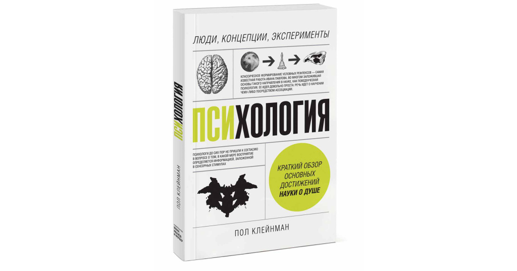 психологические опыты. ужасные психологические эксперименты реальные факты из истории. книга психологические эксперименты. ужасные психологические эксперименты книга. психологический эксперимент.