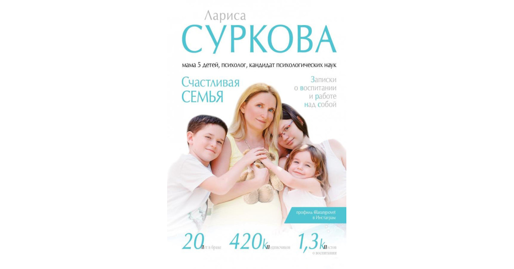 Лариса Суркова Инстаграм