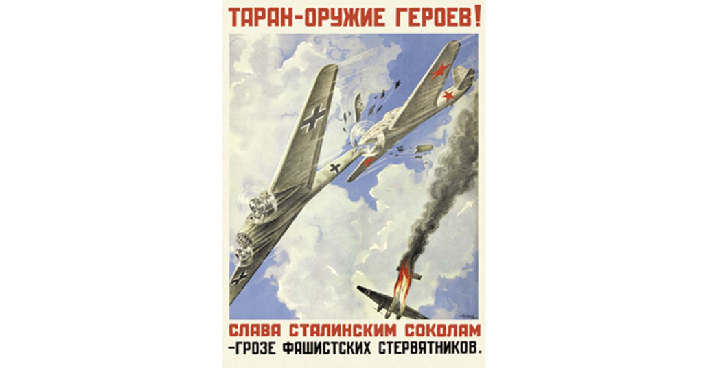 Песня на таран. Таран оружие героев. Таран плакат. Сталинские Соколы плакаты. Таран оружие героев плакат.