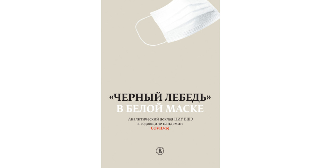 Реферат: Социологический анализ самоубийств в России