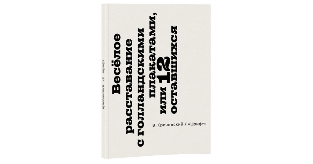 Владимир кричевский идеальный дизайн книга без картинок но с примечаниями