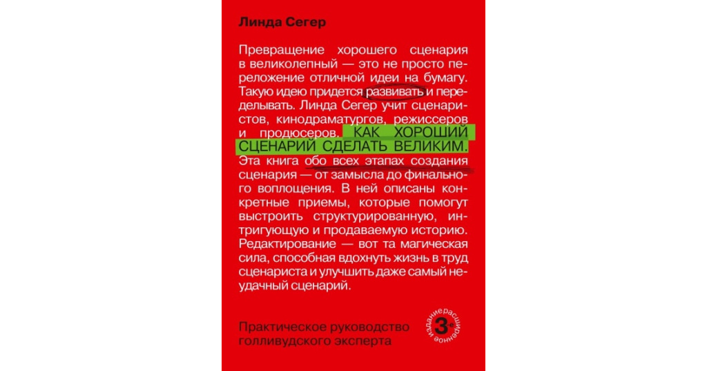 как сценарий сделать великим. сценарий после того как. как сценарий сделать великим. как сценарий сделать великим. как сценарий сделать великим.
