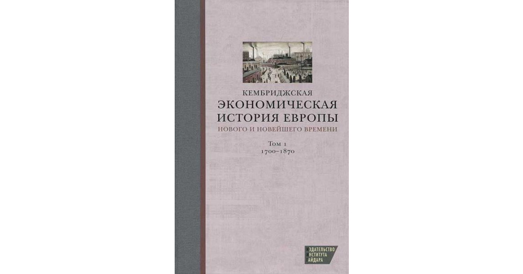 антонен дебидур дипломатическая история европы. европейские книги. история европы в 5 томах. европейские книги. история европы.