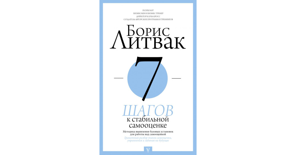 Книга по повышению самооценки. Книги по повышению самооценки. Повысить самооценку. Книга как повысить самооценку. Книги по повышению самооценки.