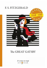 The Great Gatsby = Великий Гэтсби: на англ.  яз