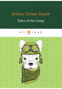 Tales of the Camp = Рассказы из кэмпа: на англ.  яз