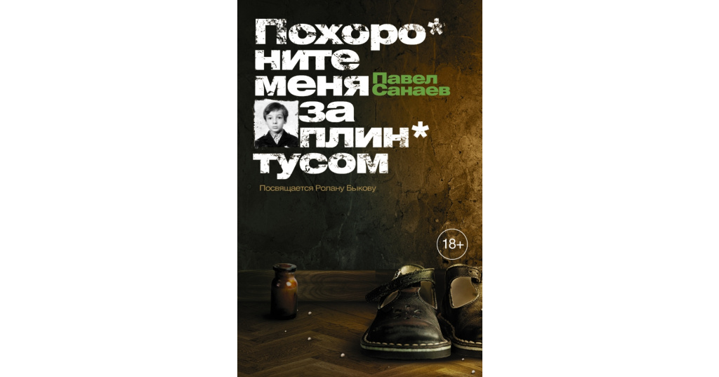 Выражение похороните. Выражение похороните
