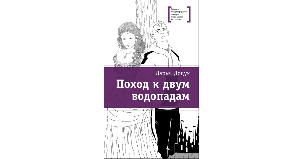 Д доцук голос план