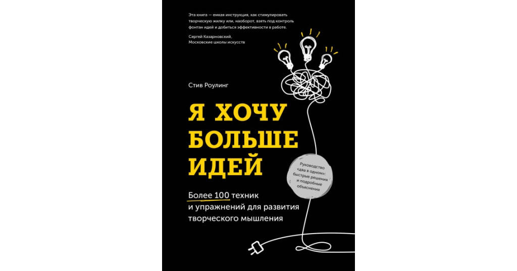 Именная тетрадь "Книга идей" 7339309 купить в Москве: цены и отзывы