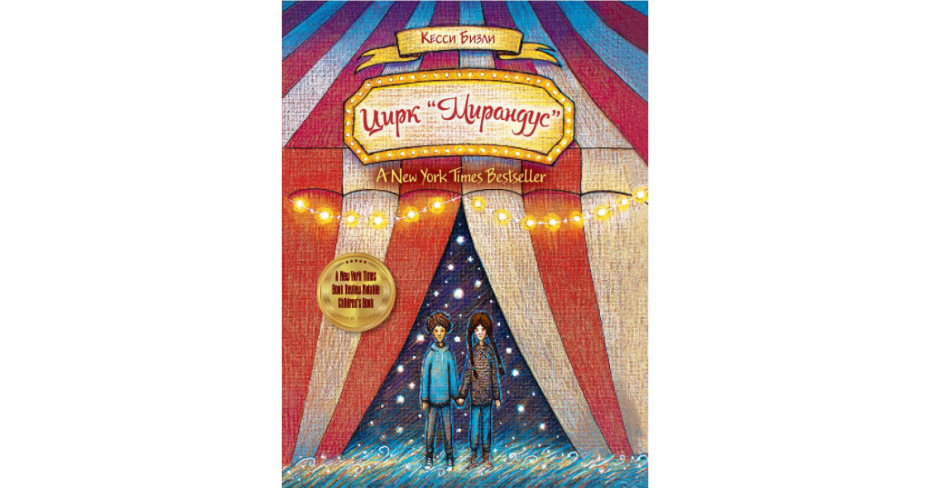 цирк на воде. цирк вернадского водная. цирк на воде волжский мирандус. цирк на воде волжский мирандус. цирк на вернадского вода.
