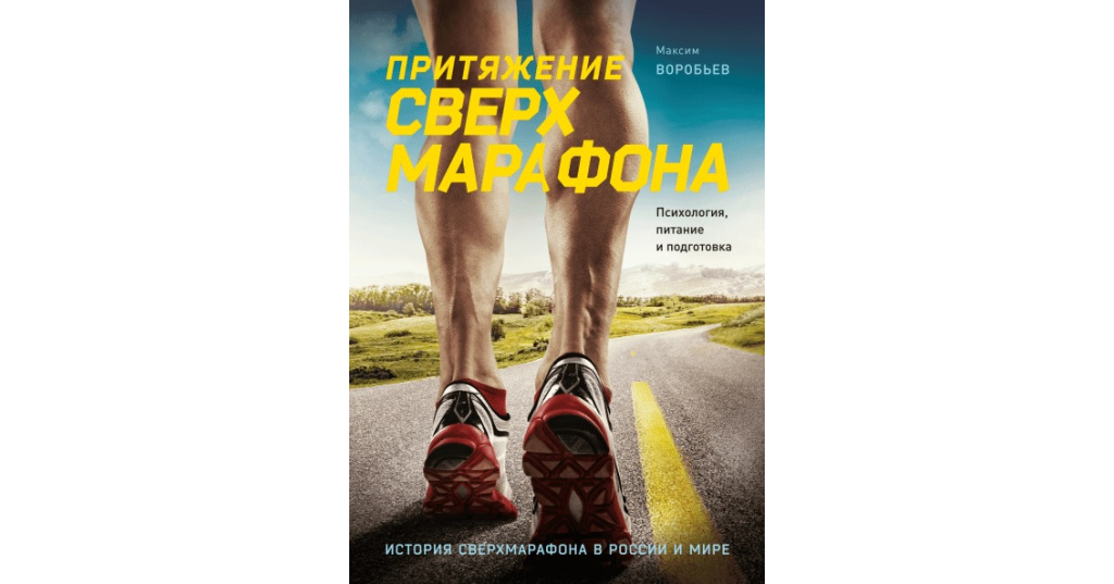 психология стройности.