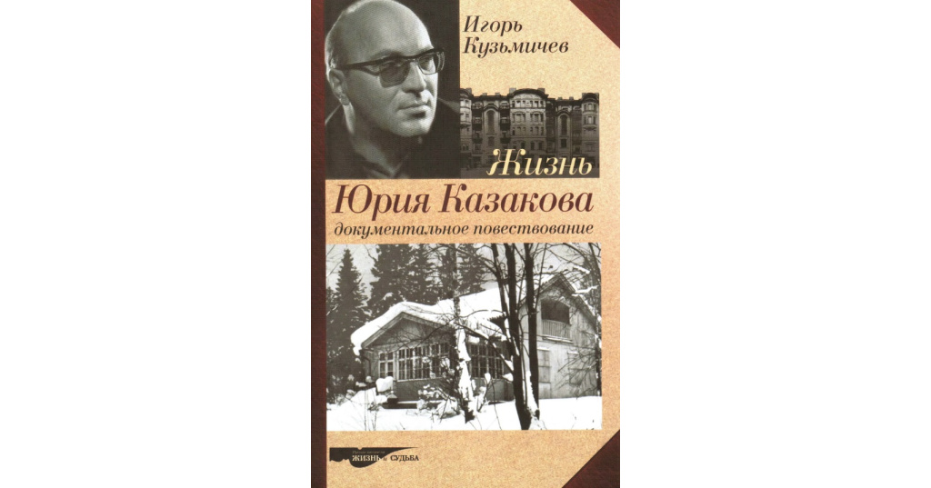 андрей арьев георгий иванов. документальное повествование. сергей семанов генерал брусилов. документальное повествование. документальное повествование.