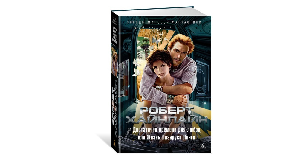 Не время для любви фильм 2005. Не время любви. Не время для любви читать. 2023. Не время для любви читать.